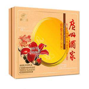 珍情礼月月饼礼盒